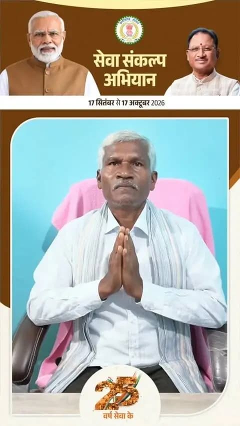 श्री पदलाम नाग जी ने 17 सितंबर को शाम 7 बजे घर-आंगन में ‘आशीर्वाद का दीया’ प्रज्वलित करने का आह्वान किया।
आइए, एक दीप जलाकर सेवा, समर्पण और जनभागीदारी के इस संकल्प से जुड़ें और अपनी शुभकामनाएं प्रकट करें।
#SevaSankalpAbhiyan #आशीर्वाद_का_दीया