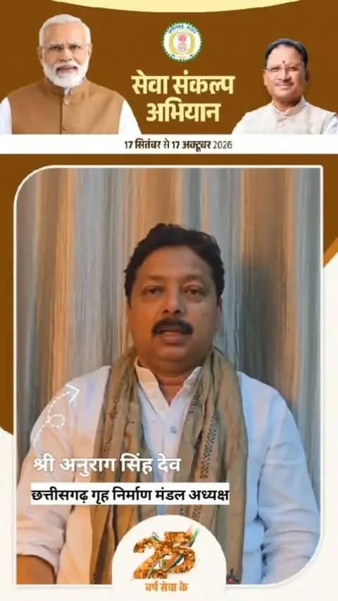 सेवा, समर्पण और जनकल्याण के 25 वर्ष पूर्ण करने पर माननीय प्रधानमंत्री श्री नरेंद्र मोदी जी को हार्दिक बधाई एवं शुभकामनाएं। प्रधानमंत्री जी के नेतृत्व में जनकल्याणकारी योजनाओं का लाभ गांव के अंतिम व्यक्ति तक पहुंच रहा है।
आइए, 17 सितंबर को माननीय प्रधानमंत्री जी के जन्मदिवस के अवसर पर आशीर्वाद का दीया प्रज्वलित कर उनके स्वस्थ, सुदीर्घ एवं यशस्वी जीवन की कामना करते हुए शुभकामनाएं प्रेषित करें।
#SevaSankalpAbhiyan
#सेवा_संकल्प_अभियान
@chhattisgarhcmo @dpr.chhattisgarh @cgmygov