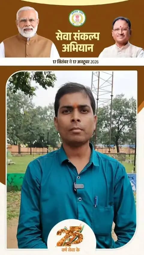 🪔 सेवा से संकल्प, संकल्प से जनभागीदारी…
17 सितंबर से 17 अक्टूबर तक ‘सेवा संकल्प अभियान’ के माध्यम से सेवा, समर्पण और जनभागीदारी का संदेश जन-जन तक पहुंचेगा।
आदरणीय प्रधानमंत्री श्री नरेंद्र मोदी जी के जन्मदिवस एवं राष्ट्रसेवा के 25 वर्षों के अविस्मरणीय सेवाकाल के सुअवसर पर 17 सितंबर को ‘आशीर्वाद का दिया’ प्रज्ज्वलित कर उनके दीर्घ सार्वजनिक जीवन और राष्ट्रसेवा के संकल्प के प्रति अपनी सहभागिता एवं शुभकामनाएं व्यक्त करें।
आइए, हम सभी मिलकर आशीर्वाद का दिया जलाएं और सेवा संकल्प अभियान को जनांदोलन बनाएं।
🪔 आपका एक दिया… सेवा और संकल्प की रोशनी को और प्रखर बनाएगा।