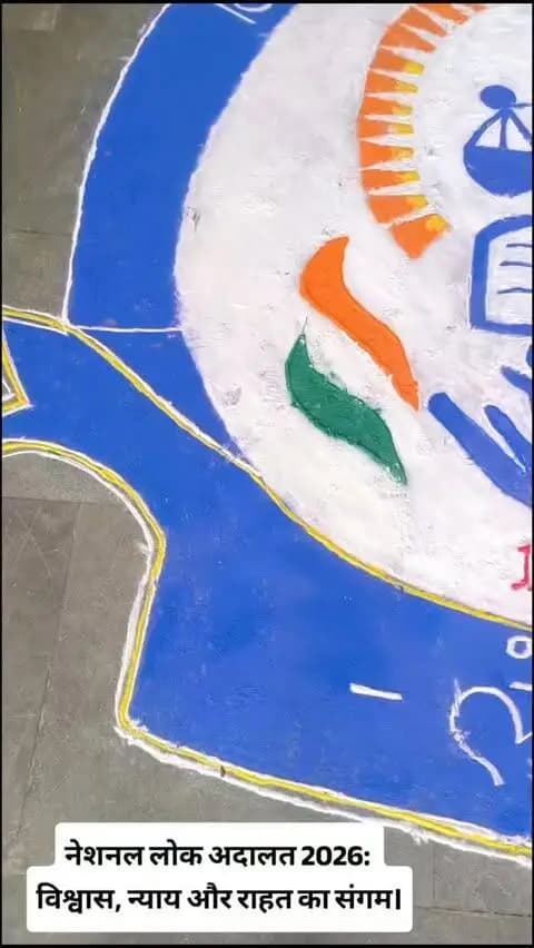 सुलह, समाधान और मानवीय संवेदना का संगम बनी महासमुंद की नेशनल लोक अदालत!
प्रधान जिला एवं सत्र न्यायाधीश श्रीमती अनिता डहरिया के मार्गदर्शन में 28 खंडपीठों के जरिए 68 हजार से अधिक प्रकरणों का सौहार्द्रपूर्ण माहौल में निराकरण किया गया।
यहाँ सिर्फ मुकदमों का फैसला नहीं हुआ, बल्कि सालों से अलग रह रहे दंपतियों के घर फिर बसे, दिव्यांग बिटिया रागिनी को व्हीलचेयर के रूप में नई उम्मीद मिली और पक्षकारों को पौधे सौंपकर पर्यावरण बचाने का संकल्प लिया गया।
#NALSA #LokAdalat #NationalLokAdalat #justice
#mahasamund