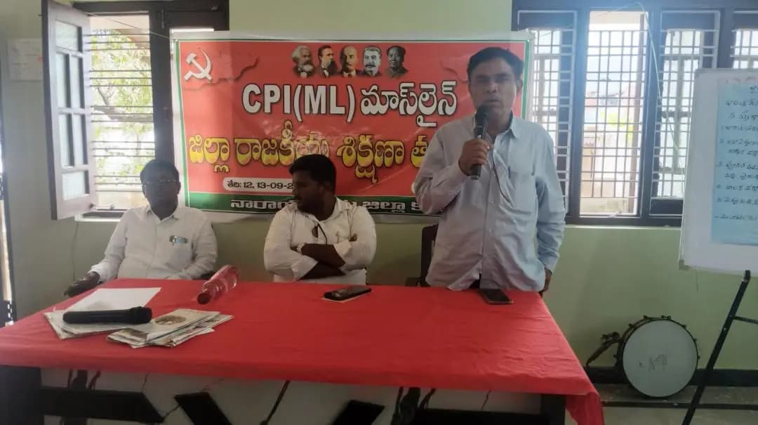 నారాయణపేట్: నారాయణపేటలో మాస్ లైన్ పార్టీ రాజకీయ శిక్షణ తరగతులు - కార్మికులు, రైతులు ఐక్యంగా పోరాడాలి