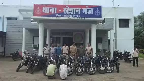 नरसिंहपुर: स्टेशन थाना पुलिस ने बाइक चोरी करने वाले चाचा-भतीजे की जोड़ी को पकड़ा, 11 बाइक बरामद