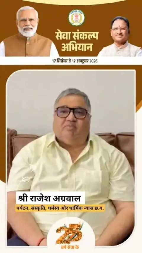पर्यटन एवं संस्कृति मंत्री श्री राजेश अग्रवाल ने माननीय प्रधानमंत्री श्री नरेन्द्र मोदी जी को जनसेवा और समर्पण के 25 वर्ष पूर्ण करने पर हार्दिक बधाई एवं शुभकामनाएं दीं।
उन्होंने प्रधानमंत्री जी के जन्मदिवस के अवसर पर जनकल्याणकारी योजनाओं से लाभान्वित नागरिकों से उनके स्वस्थ, सुदीर्घ एवं यशस्वी जीवन के लिए #आशीर्वाद_का_दीया प्रज्वलित कर शुभकामनाएं प्रेषित करने की अपील की।
#SevaSankalpAbhiyan
#सेवा_संकल्प_अभियान
@chhattisgarhcmo @dpr.chhattisgarh @cgmygov @mygovindia