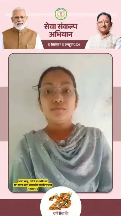 जहां सेवा का संकल्प, वहां आशीर्वाद का प्रकाश
प्रधानमंत्री श्री नरेंद्र मोदी जी के 25 वर्षों के सार्वजनिक जीवन की राष्ट्रसेवा और जनकल्याण की यात्रा को नमन।
17 सितंबर को आइए, अपने घर एक दीप जलाकर उनके सेवा-संकल्प के प्रति अपना आशीर्वाद प्रकट करें।
शाम 7 बजे | #आशीर्वाद_का_दिया
आइए, #SevaSankalpAbhiyan के सहभागी बनें।
#सेवा_संकल्प_अभियान