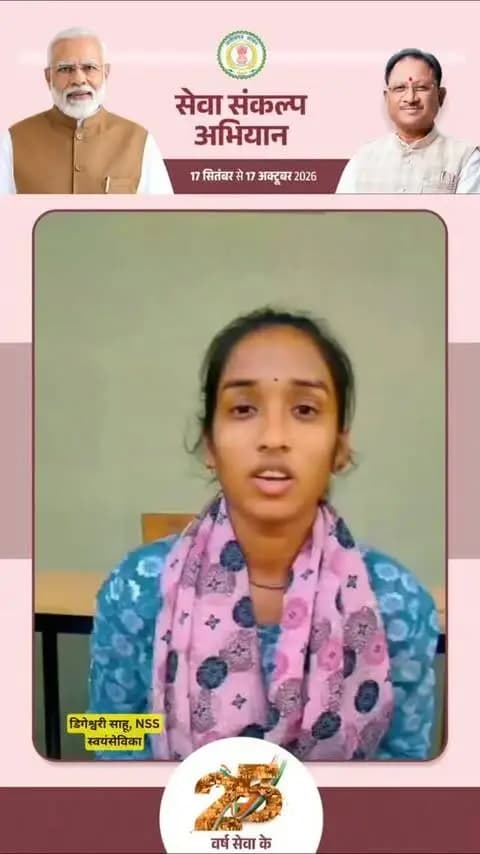 सेवा का संकल्प… जन-जन का आशीर्वाद
प्रधानमंत्री श्री नरेंद्र मोदी जी के 25 वर्षों के सार्वजनिक जीवन में राष्ट्रसेवा के प्रति समर्पण को नमन।
आइए, एक दीप जलाएं और उनके निरंतर सेवा-संकल्प के प्रति अपना आभार एवं आशीर्वाद व्यक्त करें।
17 सितंबर | शाम 7 बजे
घर-घर जले #आशीर्वाद_का_दिया
हर दिल जुड़े #SevaSankalpAbhiyan से।
#सेवा_संकल्प_अभियान