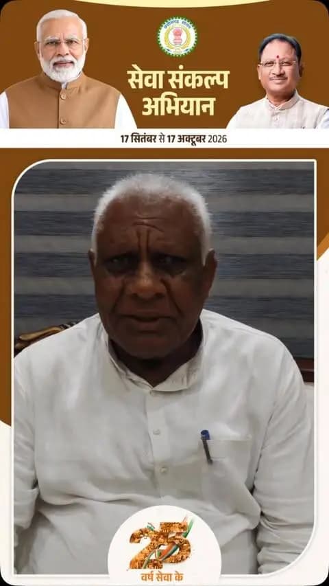 सेवा सेतु — सेवा, सहयोग और सहभागिता का संकल्प।
आइए, सेवा सेतु अभियान से जुड़ें और जनहित के इस प्रयास को सफल बनाने में अपनी भूमिका निभाएं।
#mungeli #SevaSankalpAbhiyan
#सेवा_संकल्प_अभियान