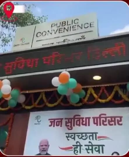 रोहिणी: शालीमार बाग में नया सार्वजनिक शौचालय नंबर वन