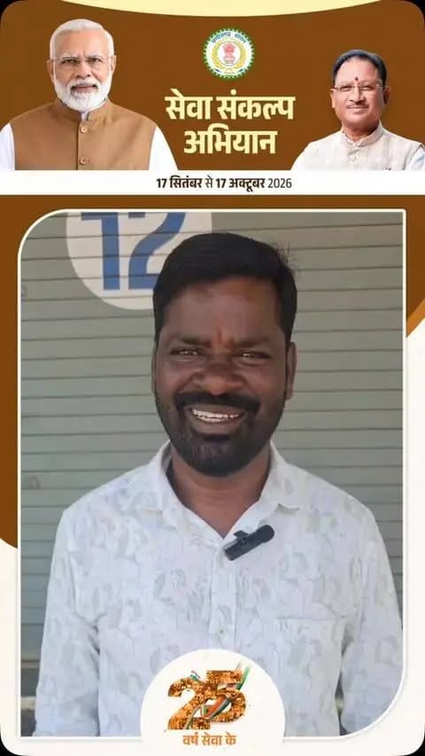 🪔 हर घर जलेगा दीप, हर मन में जागेगा संकल्प
17 सितंबर को सेवा संकल्प अभियान के तहत दीपोत्सव मनाएं।
शाम 7 बजे अपने घर पर एक दीप जलाकर सेवा, समर्पण और राष्ट्रनिर्माण के संकल्प के साथ इस अभियान का हिस्सा बनें।
आपका एक दीप, सेवा के संकल्प को नई रोशनी देगा।
#SevaSankalpAbhiyan #सेवा_संकल्प_अभियान