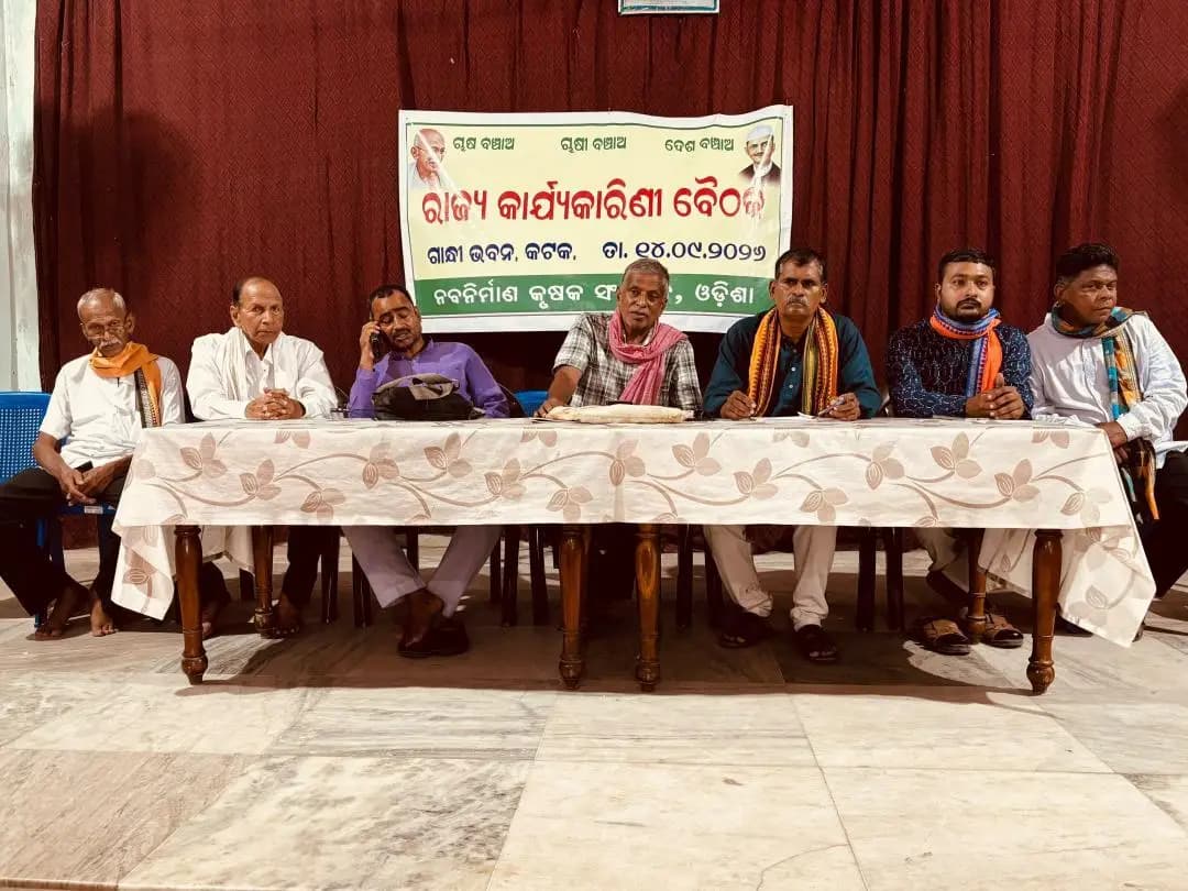 କଟକ ପୌରାଞ୍ଚଳ: ନବ ନିର୍ମାଣ ସଂଗଠନର ରାଜ୍ୟ କାର୍ଯ୍ୟକାରିଣୀ ବୈଠକ କଟକର ଗାନ୍ଧି ଭବନରେ