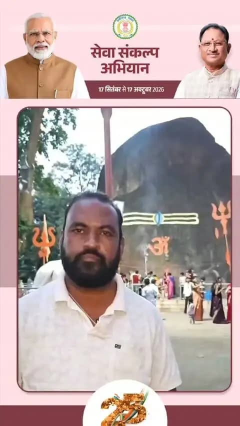 विकसित भारत-2047' के संकल्प हेतु गरियाबंद जिले में 17 सितंबर से 17 अक्टूबर तक "सेवा संकल्प अभियान" आयोजित हो रहा है।
श्रद्धालु सजीव तिवारी ने की अपीलः
17 सितंबर को शाम 7:00 बजे अपने घर व प्रतिष्ठान में "आशीर्वाद का दीया" अवश्य प्रज्वलित करें और इस महाअभियान के सहभागी बनें।
#सेवासंकल्पअभियान #विकसितभारत2047 #SevaSankalpAbhiyan