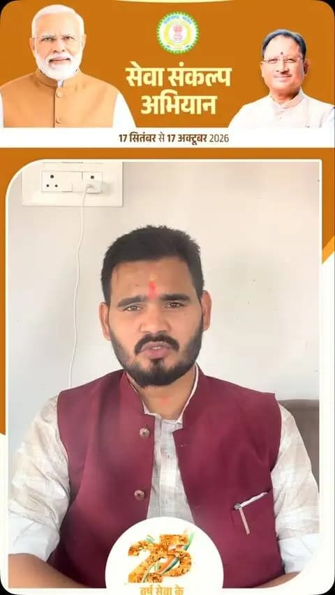 हमारे देश के ऐसे यशस्वी प्रधानमंत्री, जिन्होंने अपने जीवन का एक-एक क्षण माँ भारती की सेवा और राष्ट्रहित के लिए समर्पित किया है। जिनके लिए राष्ट्र प्रथम है और जिनका हर प्रयास भारत को नई ऊँचाइयों तक ले जाने के संकल्प से जुड़ा है।
आइए, उनके जन्मदिवस के अवसर पर हम सभी मिलकर “आशीर्वाद का दीप” जलाएँ।
यह दीप केवल प्रकाश का दीप नहीं, बल्कि राष्ट्रसेवा, विकसित भारत और भारत के उज्ज्वल भविष्य के संकल्प का प्रतीक बने।
आप सभी से आग्रह है कि 17 सितंबर को अपने घर, प्रतिष्ठान अथवा आसपास एक दीप जलाकर माननीय प्रधानमंत्री जी को अपने आशीर्वाद एवं शुभकामनाएँ प्रदान करें।
आइए, एक दीप राष्ट्र के नाम…
एक दीप आशीर्वाद के नाम…
एक दीप विकसित भारत के संकल्प के नाम।
भारत माता की जय!
वंदे मातरम्!
#gariyaband #sevasankalpabhiyan #bjym #bjp4cgstate #bjp