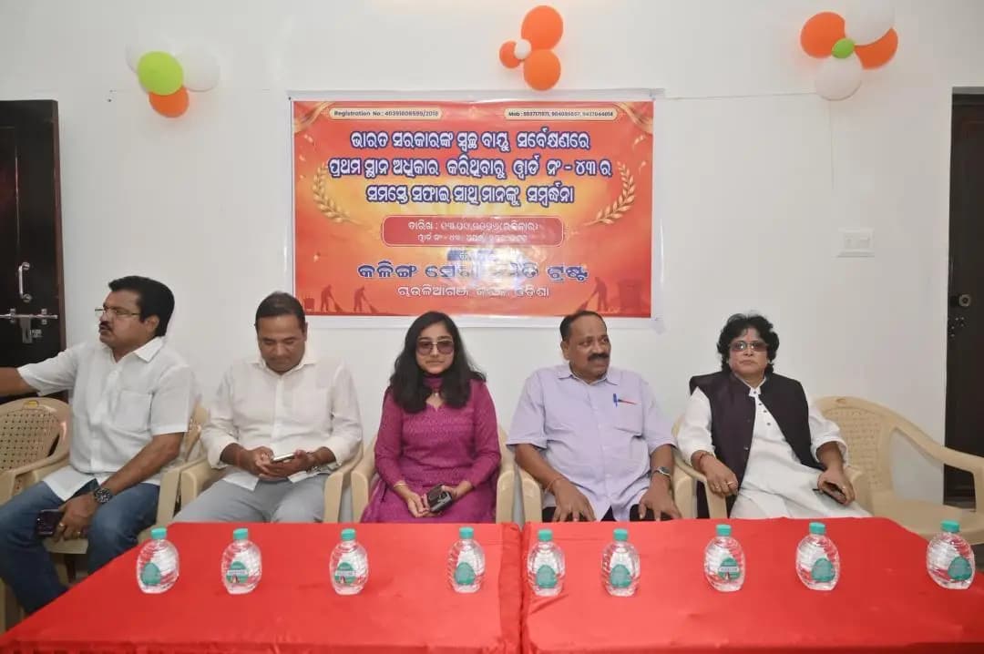 କଟକ ପୌରାଞ୍ଚଳ: ଅପର୍ଣ୍ଣାନଗରରେ କଳିଙ୍ଗ ସେବା ସମିତିଙ୍କ ସମ୍ବର୍ଦ୍ଧନା ସଭା ଆୟୋଜିତ