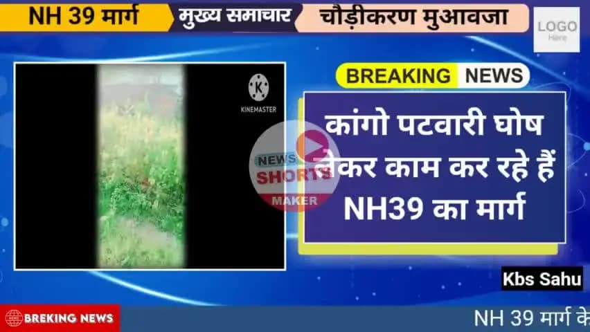 बड़ौदा में चौड़ीकरण मुआवजा कम होने मचा हंगामा