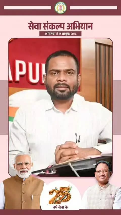 सीतापुर विधायक श्री राम कुमार टोप्पो ने जनसेवा एवं समर्पण के 25 वर्ष पूर्ण होने पर माननीय प्रधानमंत्री श्री नरेन्द्र मोदी जी को हार्दिक बधाई एवं शुभकामनाएं दीं।
उन्होंने प्रधानमंत्री जी के जन्मदिवस के अवसर पर शुभारंभ होने वाले सेवा संकल्प अभियान में जनमानस से बढ़-चढ़कर सहभागिता करने और आशीर्वाद का दीया प्रज्वलित कर शुभकामनाएं प्रेषित करने की अपील की।
#SevaSankalpAbhiyan #सेवा_संकल्प_अभियान
@chhattisgarhcmo @dpr.chhattisgarh @cgmygov