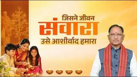 हमारे देश के यशस्वी प्रधानमंत्री श्री नरेन्द्र मोदी ने अपने सार्वजनिक जीवन के 25 वर्ष राष्ट्र और जनसेवा को समर्पित किए हैं।
17 सितंबर को प्रधानमंत्री जी का जन्मदिवस है। इस विशेष अवसर पर मेरी आप सभी से अपील है कि 17 सितंबर की संध्या अपने घर में ‘आशीर्वाद का दीया’ जरूर जलाएं।
आइए, इस दीप के माध्यम से प्रधानमंत्री जी के प्रति अपना स्नेह, आशीर्वाद और शुभकामनाएं प्रकट करें।
- श्री विष्णु देव साय, मुख्यमंत्री, छत्तीसगढ़
#AshirwadKaDiya #NarendraModi #PMModi #SevaSankalp #SevaSankalpAbhiyan