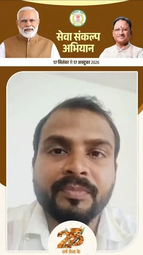 माननीय प्रधानमंत्री श्री नरेंद्र मोदी जी के 25 वर्षों के जनसेवा समर्पण एवं ‘विकसित भारत–2047’ के संकल्प को समर्पित सेवा संकल्प अभियान के तहत अध्यक्ष नगर पंचायत पवनी कुलदीपक साहू की अपील—
🪔 17 सितंबर, शाम 7 बजे अपने घर एवं प्रतिष्ठान में ‘आशीर्वाद का दीया’ प्रज्वलित करें और अभियान के सहभागी बनें।
#SevaSankalpAbhiyan #AashirwadKaDiya #SevaKe25Varsh #आशीर्वाद_का_दीया
#सेवा_संकल्प_अभियान