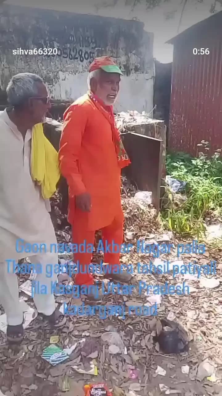 @#Nagar Palika gram navad tahsil patiyali jila Kasganj road per school hai sarkari Safai nahin Hoti Hai@#