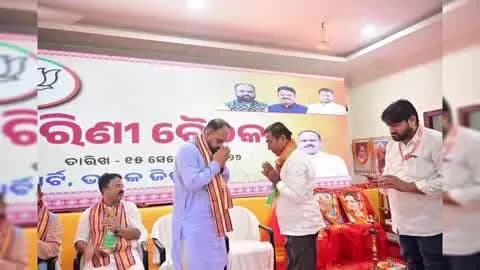 ଭଦ୍ରକ ଗ୍ରାମାଞ୍ଚଳ: ଭାରତୀୟ ଜନତା ପାର୍ଟି ଜିଲ୍ଲା କାର୍ଯ୍ୟାଳୟରେ ଜିଲ୍ଲା କାର୍ଯ୍ୟକାରିଣୀ ବୈଠକରେ ଯୋଗଦେଲେ ଭଦ୍ରକ ବିଧାୟକ