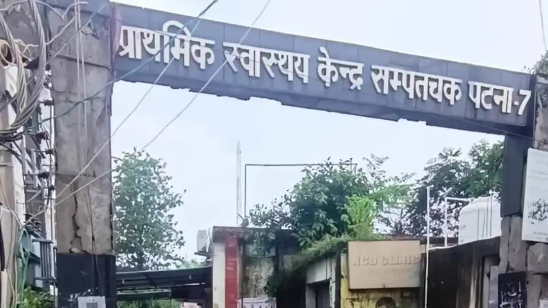 संपतचक: 30 मिनट की बारिश में जलमग्न हुआ पीएचसी संपतचक, मरीज और नर्सिंग छात्र परेशान