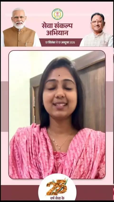 सेवा, संकल्प और समर्पण के 25 वर्ष
सुश्री दीक्षा अग्रवाल ने सेवा संकल्प और समर्पण के 25 वर्ष पूर्ण होने पर माननीय प्रधानमंत्री श्री नरेन्द्र मोदी को बधाई एवं शुभकामनाएं दीं।
#SevaSankalpAbhiyan
#सेवा_संकल्प_अभियान
@chhattisgarhcmo @dpr.chhattisgarh @cgmygov