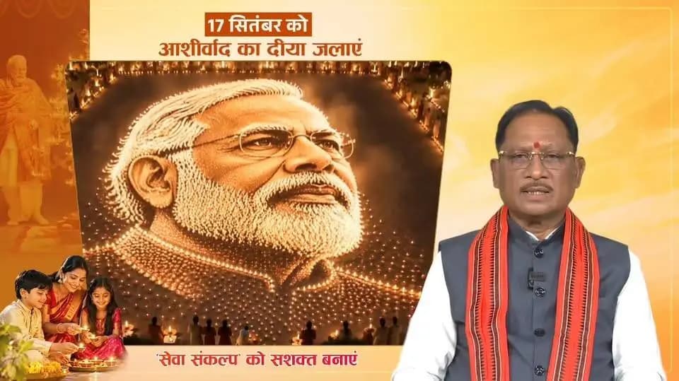हमारे देश के यशस्वी प्रधानमंत्री श्री नरेन्द्र मोदी ने अपने सार्वजनिक जीवन के 25 वर्ष राष्ट्र और जनसेवा को समर्पित किए हैं।
17 सितंबर को प्रधानमंत्री जी का जन्मदिवस है। इस विशेष अवसर पर मेरी आप सभी से अपील है कि 17 सितंबर की संध्या अपने घर में ‘आशीर्वाद का दीया’ जरूर जलाएं।
आइए, इस दीप के माध्यम से प्रधानमंत्री जी के प्रति अपना स्नेह, आशीर्वाद और शुभकामनाएं प्रकट करें।
- श्री विष्णु देव साय, मुख्यमंत्री, छत्तीसगढ़
#सेवा_संकल्प_अभियान
#AshirwadKaDiya #NarendraModi #PMModi #SevaSankalp #SevaSankalpAbhiyan #SevaKe25Varsh #Chhattisgarh #Sushasansarkar #ViksitBharat #ViksitChhattisgarh