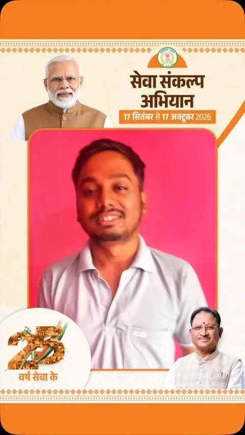 युवा शक्ति, सेवा का संकल्प — प्रधानमंत्री श्री नरेन्द्र मोदी के राष्ट्र एवं जनसेवा के 25 वर्ष पूर्ण होने पर 17 सितंबर को ‘आशीर्वाद का दीया’ जलाएं।
जिला युवा अधिकारी, माय भारत कवर्धा, श्री राज पटेल ने जिले के युवाओं से इस पहल से जुड़कर जनभागीदारी का संदेश देने की अपील की।
#SevaSankalpAbhiyan
#सेवा_संकल्प_अभियान
