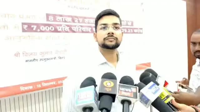 समाहरणालय पूर्णिया,
जनसंपर्क कार्यालय,
प्रेस विज्ञप्ति:-1376,
दिनांक:-15/9/2026,
==================
माननीय मुख्यमंत्री श्री सम्राट चौधरी द्वारा मंगलवार को डीबीटी के माध्यम से बिहार के 8 लाख से अधिक बाढ़ पीड़ितों के खाते में सात-सात हजार रुपए यानी कुल 579.23 करोड रुपए भेजा गया है।
इस दौरान पूर्णिया के 23865 बाढ़ पीड़ितों के खाते में भी 16 करोड 70 लाख 55 हजार रुपए भेजा गया है।
उक्त कार्यक्रम का पूर्णिया समाहरणालय स्थित एनआईसी में माननीय मुख्यमंत्री द्वारा बाढ़ पीड़ितों के खाते में भेजे जा रहे डीबीटी के माध्यम से राशि का सीधा प्रसारण किया गया।
इस मौके पर जिला पदाधिकारी श्री अंशुल कुमार, भा०प्र०से० तथा अपर समाहर्ता आपदा श्री सुजय सिंह, सहायक आपदा प्रबंधन श्री प्रणव कुमार, जिला जनसंपर्क पदाधिकारी दिलीप सरकार एवं संबंधित
पदाधिकारिगण मौजूद थे।
मौके पर मीडिया प्रतिनिधियों रु-ब-रु होते हुए जिला पदाधिकारी श्री अंशुल कुमार (भा०प्र०से०) द्वारा जानकारी दी गई कि रुपौली प्