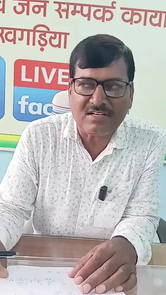 📢 **दिनांक : 15.09.2026**
जुड़ें **जिला प्रशासन, खगड़िया** के आधिकारिक फेसबुक पेज से और जानें **ग्रामीण कार्य विभाग** द्वारा संचालित विभिन्न विकासात्मक योजनाओं एवं सेवाओं की विस्तृत जानकारी।
**कनीय अभियंता श्री राम शंकर बैठा ** के माध्यम से प्राप्त करें **ग्रामीण कार्य विभाग** द्वारा संचालित ग्रामीण सड़क निर्माण, पुल-पुलिया, आधारभूत संरचना विकास, विभागीय योजनाओं, उनकी पात्रता, क्रियान्वयन प्रक्रिया एवं अन्य महत्वपूर्ण जानकारियाँ।
**सही जानकारी, सही लाभ — जिला प्रशासन, खगड़िया के साथ।**
#Khagaria #GraminKaryaVibhag #RuralDevelopment #Infrastructure #DistrictAdministrationKhagaria #GovernmentSchemes #JanKalyan #BiharGovernment