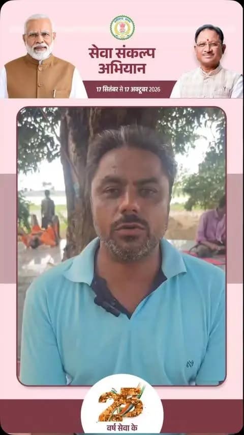 🪔 एक दीप विकसित भारत के नाम
कुलवंत चहल ने सभी नागरिकों से अपील की है कि 17 सितंबर को शाम 7 बजे अपने घर-आंगन में ‘आशीर्वाद का दीया’ जलाएं।
प्रधानमंत्री श्री नरेंद्र मोदी जी के 25 वर्षों के जनसेवा के प्रति आभार व्यक्त करते हुए इस दीप के माध्यम से विकसित भारत के संकल्प को नई ऊर्जा दें।
आइए, दीप जलाएं और सेवा संकल्प अभियान से जुड़ें।
#SevaSankalpAbhiyan #सेवा_संकल्प_अभियान