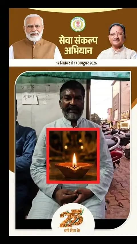 "सुशील लड्ढा ने बताया कि सेवा संकल्प अभियान के तहत कहाँ-कहाँ दीये जलाए जाएंगे।"
#SevaSankalpAbhiyan
#सेवा_संकल्प_अभियान