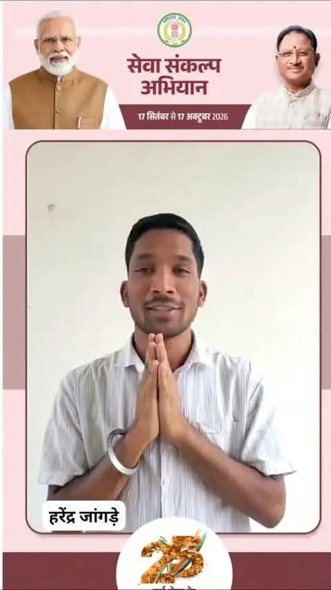एक दीप आपके घर का… एक आशीर्वाद राष्ट्रसेवा के नाम
प्रधानमंत्री श्री नरेंद्र मोदी जी के 25 वर्षों के सार्वजनिक जीवन में सेवा और राष्ट्रनिर्माण के संकल्प को नमन।
आइए, 17 सितंबर की शाम 7 बजे अपने घर #आशीर्वाद_का_दिया जलाएं और इस सेवा-संकल्प यात्रा में सहभागी बनें।
17 सितंबर | शाम 7 बजे
#SevaSankalpAbhiyan | #सेवा_संकल्प_अभियान