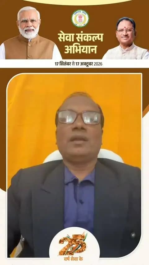 जन सेवा समर्पण के 25 वर्ष
श्री आनन्द गुप्ता ,डायरेक्टर मदारी आर्ट सरगुजा ने जन सेवा समर्पण सार्वजनिक जीवन के 25 वर्ष पूरे करने पर प्रधानमंत्री श्री नरेंद्र मोदी को बधाई एवं शुभकामनाएं
#SevaSankalpAbhiyan
#सेवा_संकल्प_अभियान
@chhattisgarhcmo @dpr.chhattisgarh @cgmygov