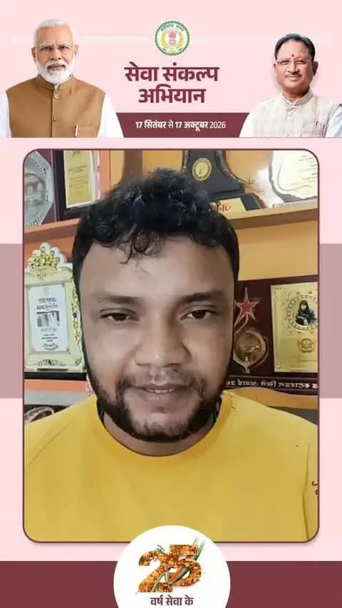 जनसेवा और समर्पण के 25 वर्ष
छत्तीसगढ़ के लोकगीत कलाकार श्री सुनील मानिकपुर ने जनसेवा, समर्पण के 25 वर्ष पूर्ण होने पर माननीय प्रधानमंत्री श्री नरेन्द्र मोदी को बधाई एवं शुभकामनाएं दीं।
#SevaSankalpAbhiyan
#सेवा_संकल्प_अभियान
@chhattisgarhcmo @dpr.chhattisgarh @cgmygov