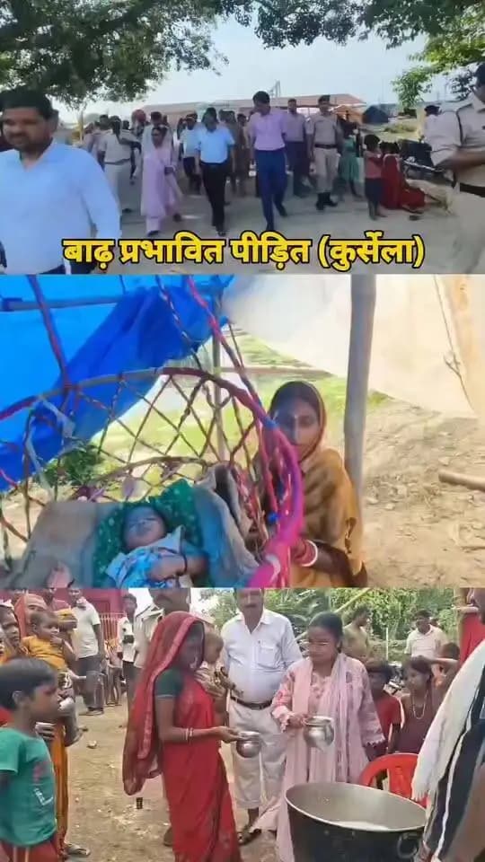 Information & Public Relations Department, Government of Bihar Disaster Management Department Govt. of Bihar #katihar #BiharFloodRelief #DisasterResponse #katihar #relief #FloodManagement