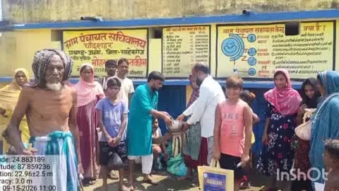 उधवा: चांदशहर पंचायत में मुखिया और ग्राम रोजगार सेवक ने बाढ़ प्रभावित परिवारों के बीच किया राहत सामग्री वितरण