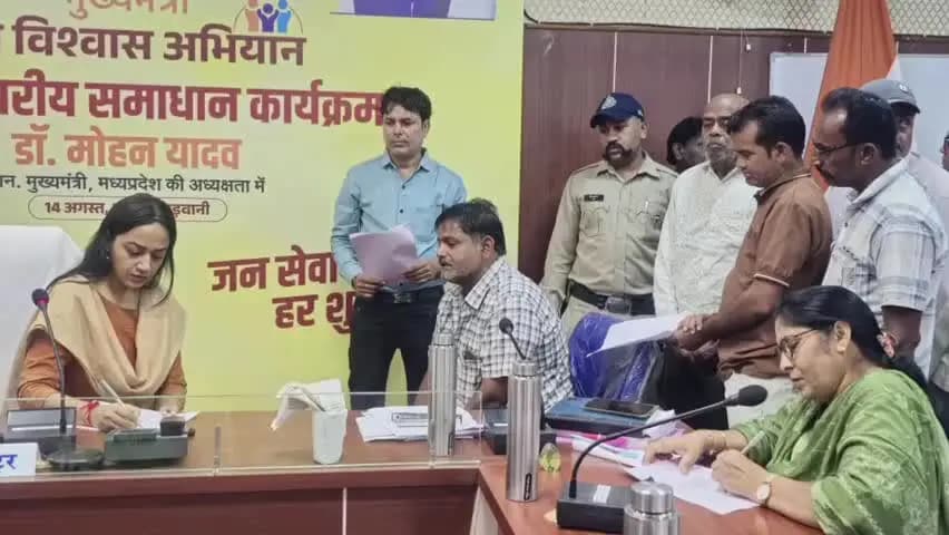 बड़वानी: कलेक्ट्रेट में जनसुनवाई हुई, कलेक्टर ने सुनी समस्याएं, समय-सीमा में गुणवत्तापूर्ण निराकरण के निर्देश