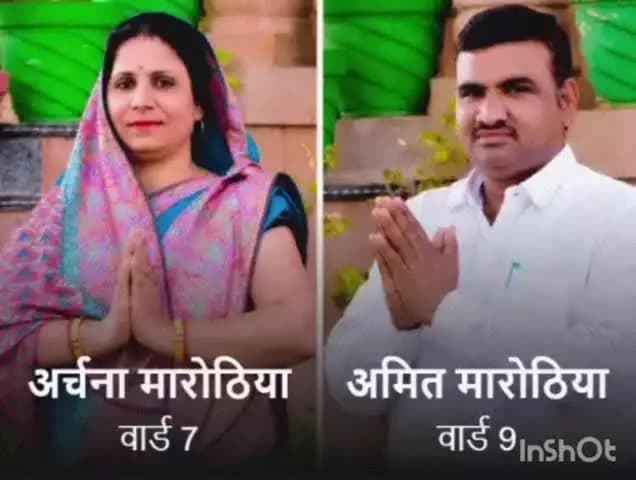 सुजानगढ़: सुजानगढ़ में चुनावी नतीजे रहे रोचक, 3 दंपती जीते; लॉटरी से निर्दलीय लक्ष्मी बनीं पार्षद