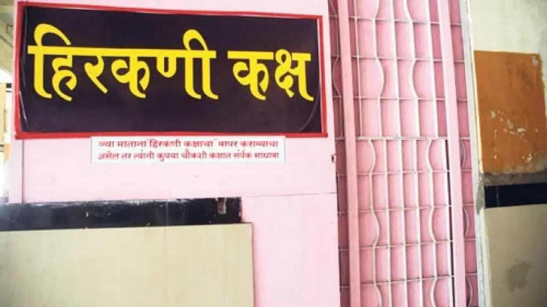 मुंबई उपनगर: राज्यात १२५ महिला हिरकणी कक्षांच्या स्थापनेसाठी महत्त्वाचा करार