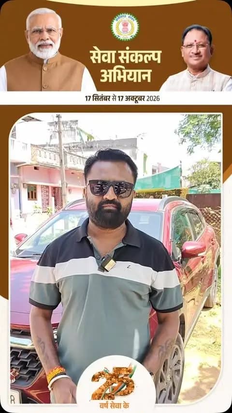 🪔 एक दीप, सेवा संकल्प के नाम
विक्की रवानी ने सभी नागरिकों से अपील की है कि 17 सितंबर को शाम 7 बजे अपने घर-आंगन में ‘आशीर्वाद का दीया’ जलाएं।
प्रधानमंत्री श्री नरेंद्र मोदी जी के 25 वर्षों के जनसेवा के प्रति आभार व्यक्त करते हुए इस दीप के माध्यम से अपना स्नेह और शुभकामनाएं प्रकट करें।
आइए, एक साथ दीप जलाएं और सेवा संकल्प अभियान के माध्यम से विकसित भारत के संकल्प को नई ऊर्जा दें।
#SevaSankalpAbhiyan #सेवा_संकल्प_अभियान