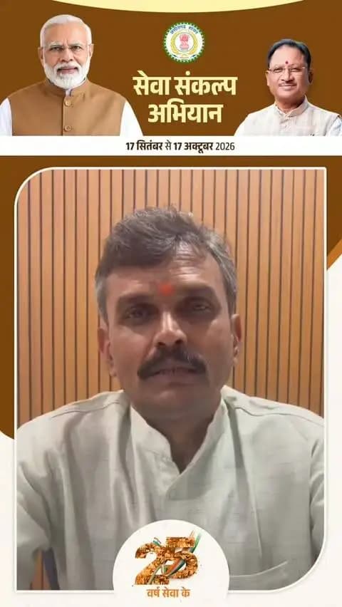 जन सेवा समर्पण और सार्वजनिक जीवन के 25 वर्ष
श्री मधुसूदन शुक्ला ने जन सेवा समर्पण और सार्वजनिक जीवन के 25 वर्ष पूर्ण करने पर प्रधानमंत्री श्री नरेन्द्र मोदी का आभार व्यक्त किया।
#SevaSankalpAbhiyan
#सेवा_संकल्प_अभियान
@chhattisgarhcmo @dpr.chhattisgarh @cgmygov