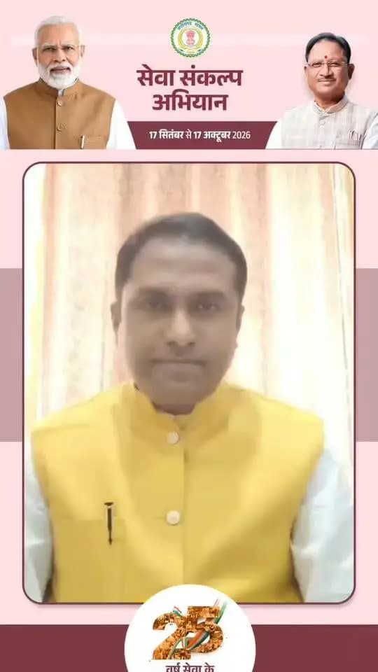 माननीय प्रधानमंत्री श्री नरेंद्र मोदी जी के 25 वर्षों के जनसेवा समर्पण और ‘विकसित भारत-2047’ के संकल्प को समर्पित ‘सेवा संकल्प अभियान’ का आयोजन 17 सितंबर से 17 अक्टूबर तक पूरे देश और प्रदेश के साथ हमारे मनेन्द्रगढ़-चिरमिरी-भरतपुर जिले में भी किया जा रहा है।
इस महाअभियान का शुभारंभ 17 सितंबर को ‘आशीर्वाद का दीया’ प्रज्वलित कर किया जाएगा।
मैं जिले के सभी नागरिकों से आग्रह करता हूँ कि 17 सितंबर की शाम 7 बजे अपने घर-आंगन एवं व्यवसायिक प्रतिष्ठान में ‘आशीर्वाद का दीया’ प्रज्वलित कर इस अभियान में सहभागी बनें।
आइए, अपने आशीर्वाद और सहभागिता से सेवा, संकल्प और विकसित भारत के इस अभियान को सफल बनाएं।
आशीष मजूमदार