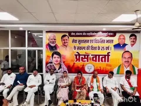 सिंगरौली: प्रधानमंत्री नरेंद्र मोदी के 25 वर्ष के सार्वजनिक जीवन पर भाजपा चलाएगी सेवा संकल्प अभियान