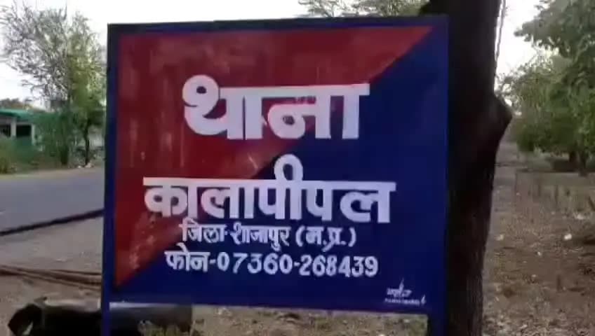 कालापीपल: मोबाइल हैक कर खाते से ₹27,000 की ठगी, अज्ञात के खिलाफ मामला दर्ज