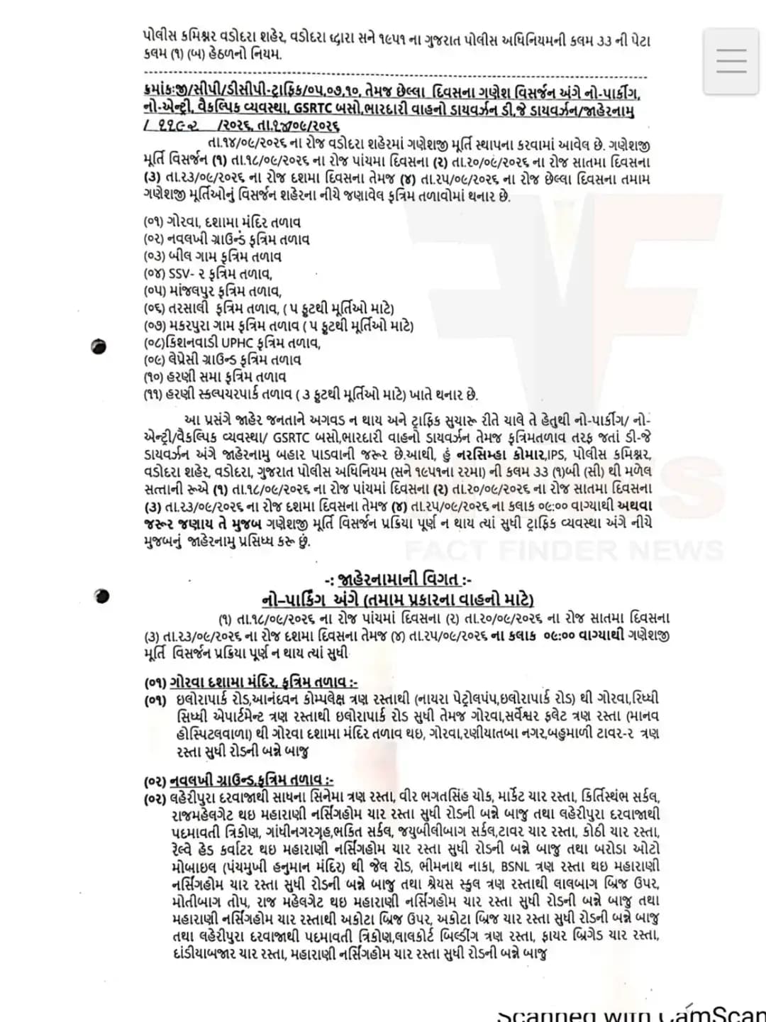 વડોદરા પોલીસ કમિશ્નરનું જાહેરનામું: ગણેશ વિસર્જનના 18, 20, 23 અને 25 સપ્ટેમ્બરના રોજ ટ્રાફિક વ્યવસ્થામાં મોટા ફેરફારો, ભારે વાહનો અને ડીજે ડાયવર્ઝન
*Whatsapp* માં સમાચાર મેળવવા માટે નીચેની લિંક પર ક્લિક કરી *Join* કરો.
https://chat.whatsapp.com/D4FMpU5en2I6tjztvmGWt6?s=cl&p=a&mlu=4&ilr=4
#factfindernews #VadodaracityPolice #TrafficDiversion #ganeshvisarjan #vadodaragujarat
