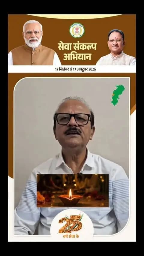 सहकारी बैंक के अध्यक्ष सचिन बघेल ने प्रधानमंत्री नरेंद्र मोदी के 25 वर्षों के कार्यकाल पर उन्हें हार्दिक शुभकामनाएं दीं।
#SevaSankalpAbhiyan
#सेवा_संकल्प_अभियान