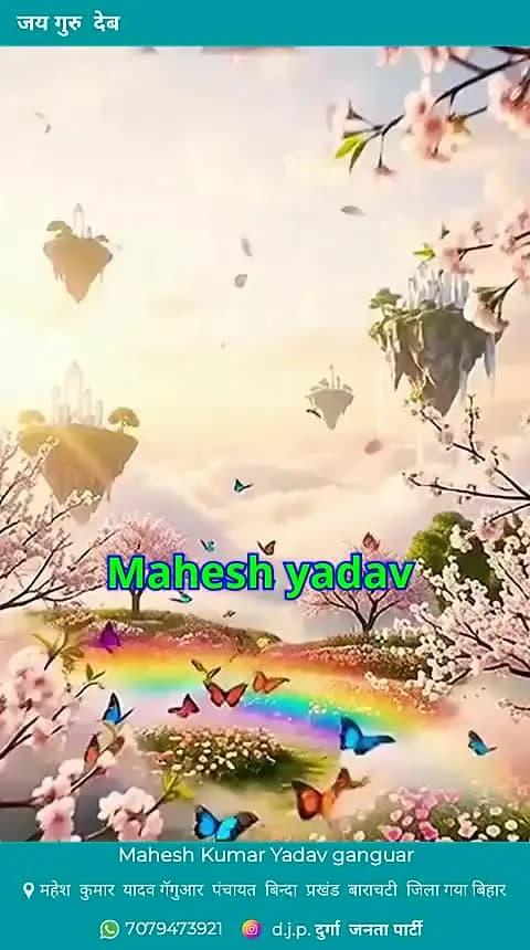 mahesh kumar yadav ganguar panchayat Binda parkhand barachatti ds Gaya ji binar
