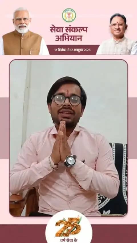 जन सेवा, समर्पण और सार्वजनिक जीवन के 25 वर्ष
युवा साहित्यकार श्री अमित एकेआर ने प्रधानमंत्री श्री नरेन्द्र मोदी जी के जन सेवा, समर्पण और सार्वजनिक जीवन के 25 वर्ष पूर्ण करने पर बधाई एवं शुभकामनाएं दीं।
#सेवा_संकल्प_अभियान #SevaSankalpAbhiyan #SevaSankalp #JanSeva #JanBhagidari
@chhattisgarhcmo @dpr.chhattisgarh @cgmygov