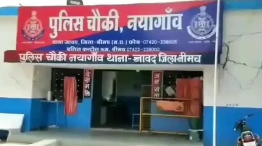 नीमच नगर: नीमच के नयागांव में दो तस्कर डोडाचूरा के साथ गिरफ्तार