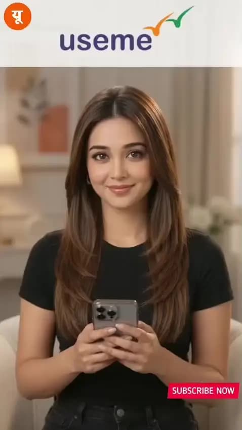 🇮🇳 USEME SOCIAL MEDIA APP
नमस्कार दोस्तों! 🙏
आज हम जानेंगे कि USEME Social Media App क्या है, यह कहाँ से आया है और इस