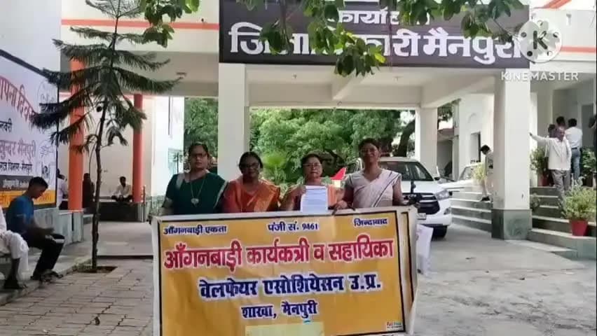 मैनपुरी: कलेक्ट्रेट पहुंची आंगनबाड़ी कार्यकत्री एवं सहायिका वेलफेयर एसोसिएशन ने अपनी मांग को लेकर सीएम के नाम डीएम को ज्ञापन दिया